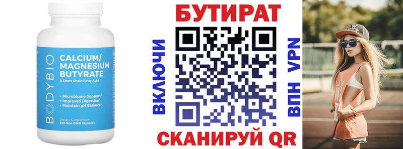 БУТИРАТ жидкий экстази  что такое наркотик  Камбарка 