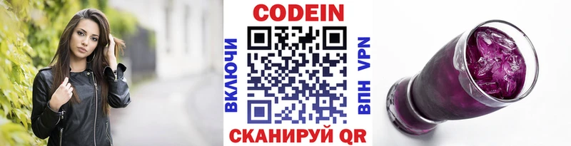 Кодеиновый сироп Lean Purple Drank  Камбарка 