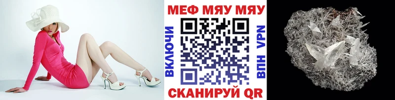 МЯУ-МЯУ 4 MMC  Камбарка 