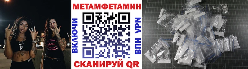 МЕТАМФЕТАМИН кристалл  цена   блэк спрут как зайти  Камбарка 